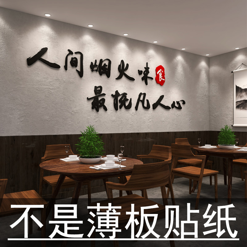 Hot Pot Hotel Wall Decoration Mesh Red Catering Barbecue Shop Casual Farm Play Card Photo Area Background Arrangement Fireworks