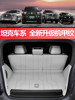 Tank 300/400/500 Hi4T700 Trunk Mat Full Coverage 25 Models Tank Trunk Mat Accessories Modification Decoration