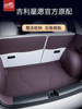 Specially Designed for the 26 Models of Geely Xingyuan, the Trunk Mat Fully Surrounds the Xingyuan Front and Rear Trunk, and Is an Interior Decoration Accessory