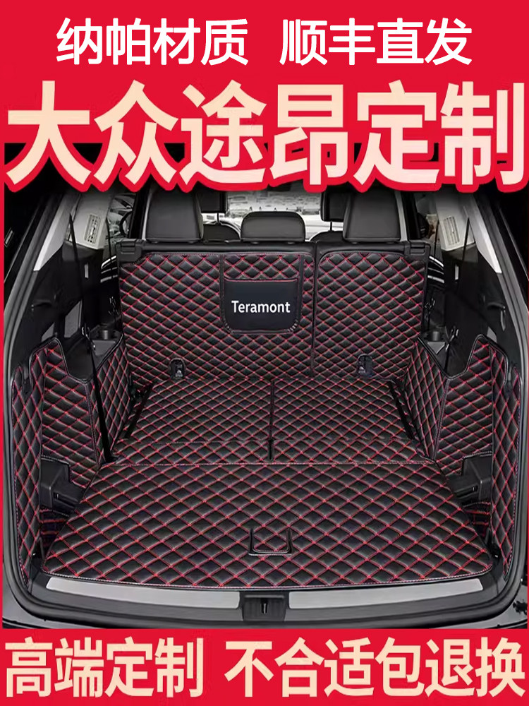 Suitable for 25 Models of Volkswagen Touron, Full Coverage Trunk Mat for Seven-Seater Pro, Car Accessories for Modification and Decoration