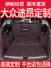 Suitable for 25 Models of Volkswagen Touron, Full Coverage Trunk Mat for Seven-Seater Pro, Car Accessories for Modification and Decoration