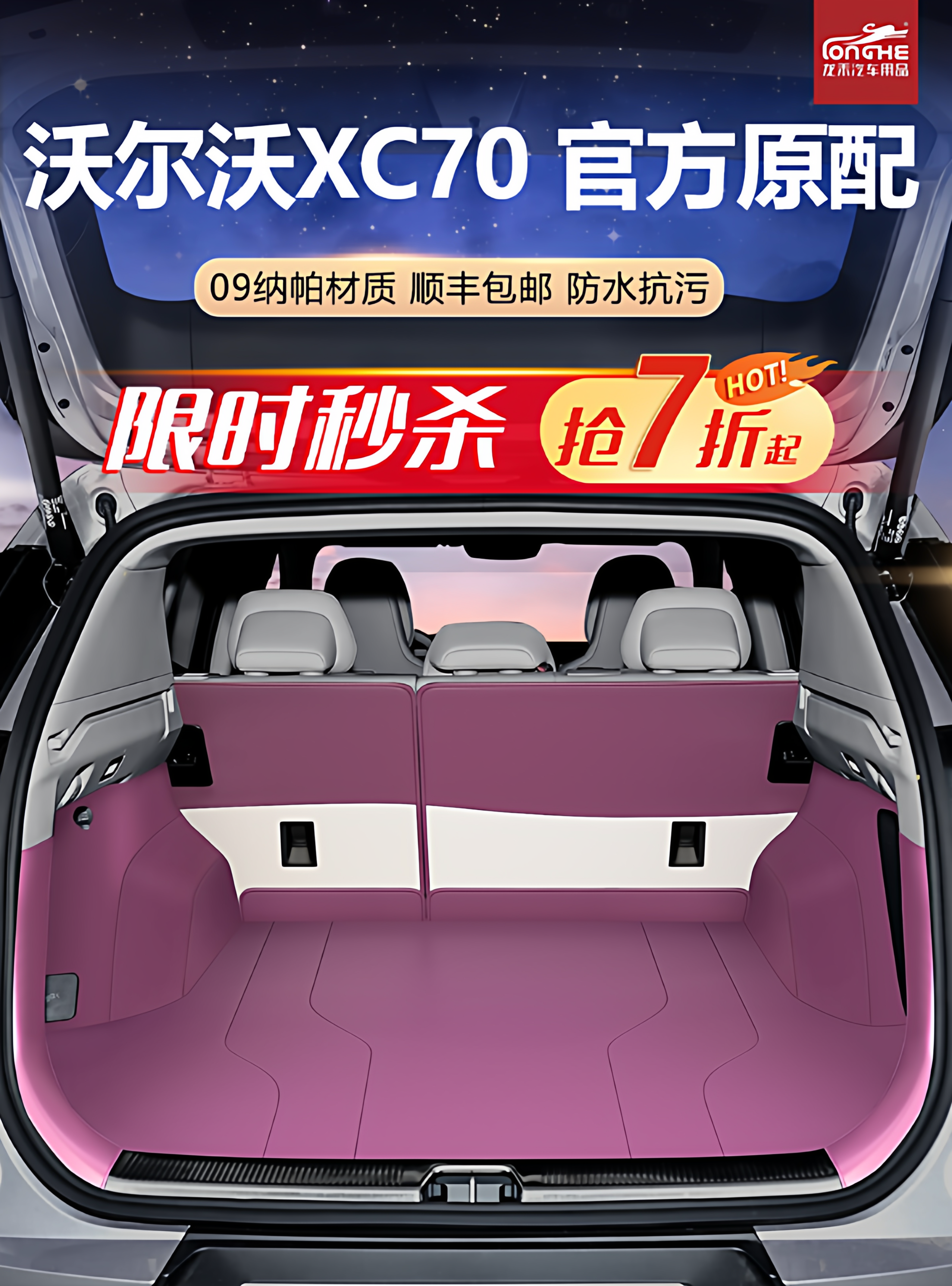 Specially Designed for 26 Models of Volvo Xc70 Trunk Mats, Fully Enclosed Xc70 Trunk Mat Accessories, Car Modification Supplies