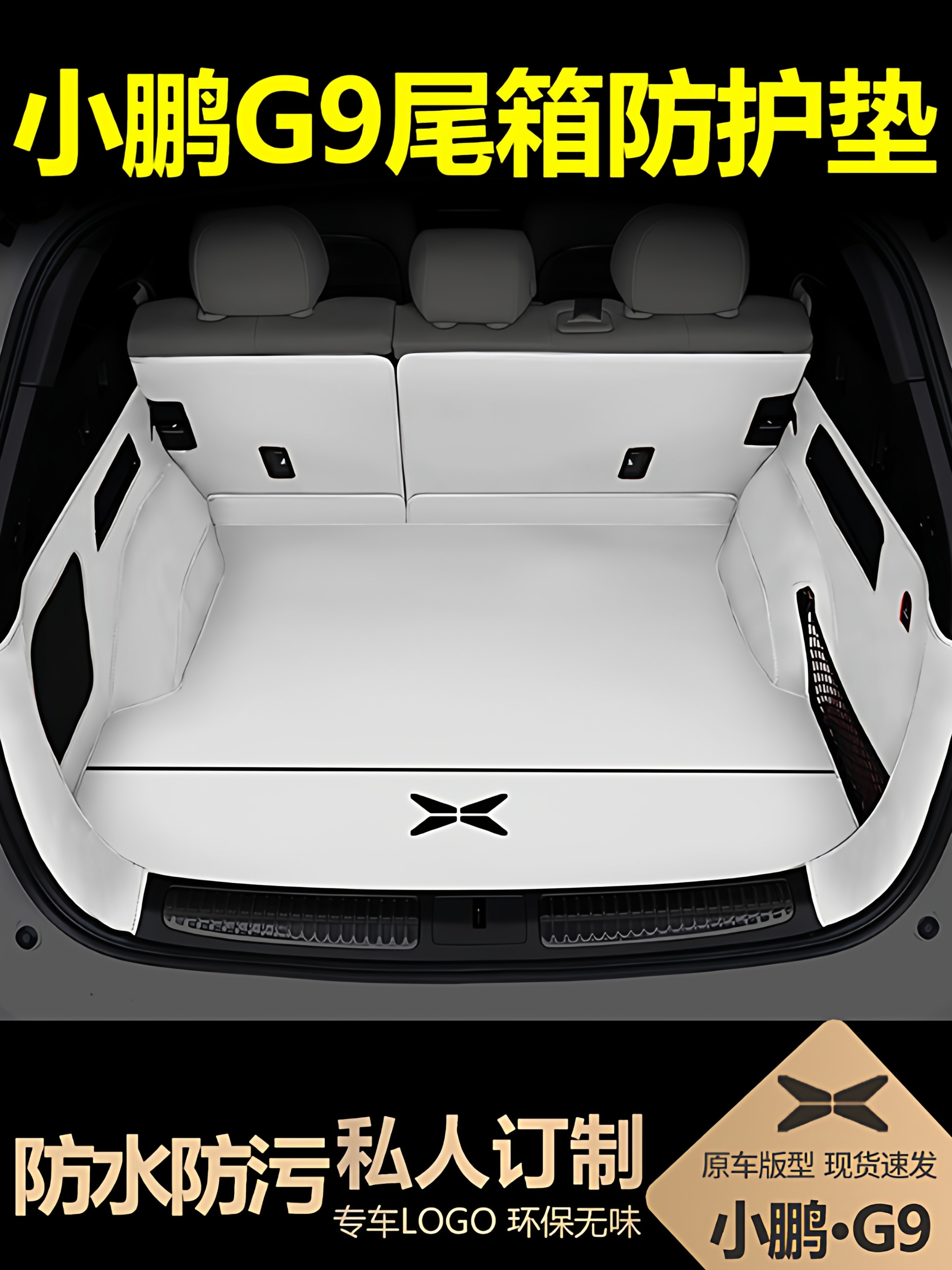 Suitable for 25 Models of Xiaopeng G9 Trunk Mat, Full Coverage Max Trunk Mat, Pro Car Accessories, Interior Decoration Parts