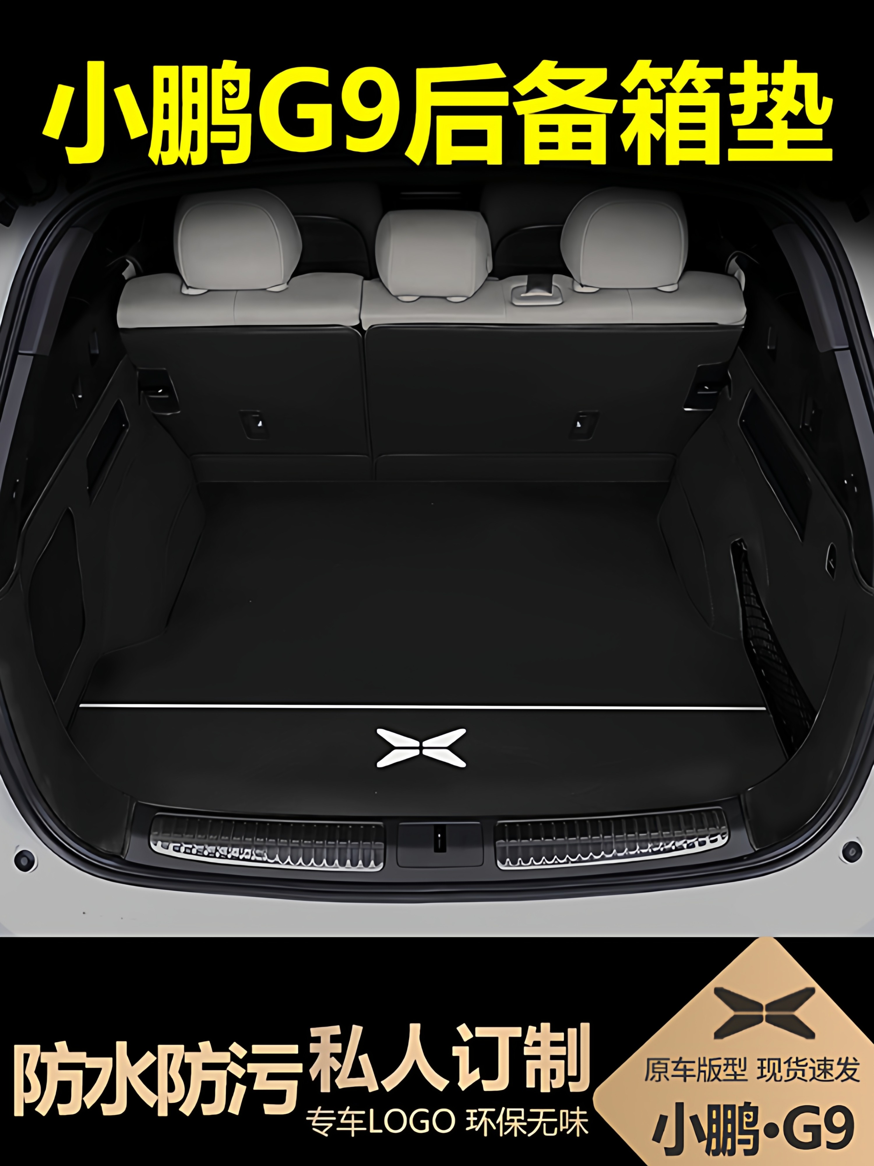 Suitable for 25 Models of Xiaopeng G9 Trunk Mat, Full Coverage Max Trunk Mat, Pro Car Accessories, Interior Decoration Parts