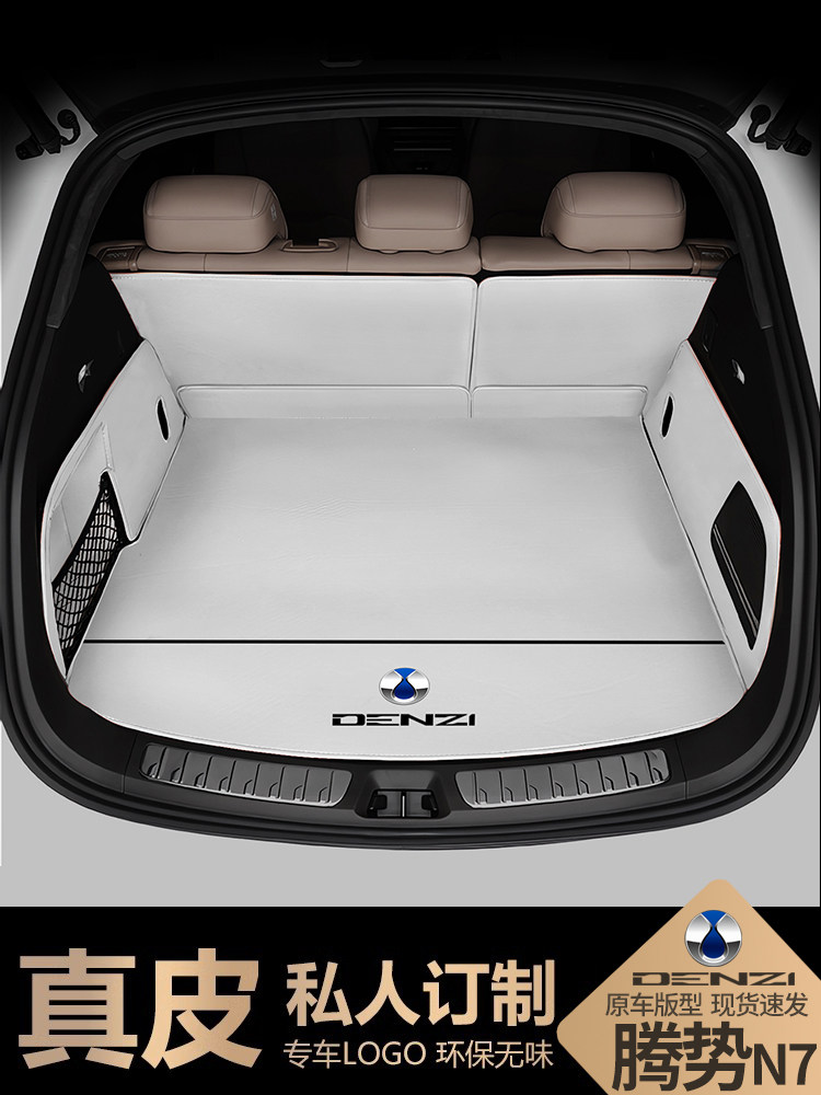 Specially Designed for 25 Models of Denza N7 Trunk Mats, Fully Enclosed Denza N7 Trunk Mats, Automotive Accessories for Modification and Decoration