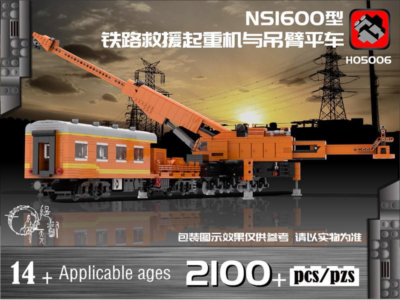 [in Stock] Ns1600 Railway Rescue Crane Model Building Toy Educational Gift Admiral Building Blocks