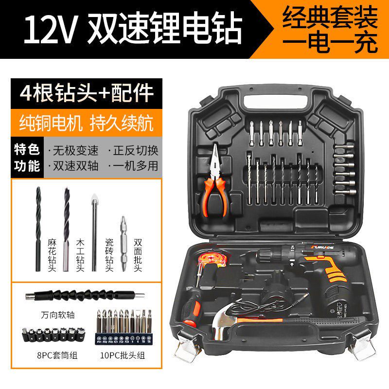 Frederic daily household electric drill hand tool set hardware electrician special maintenance multi-function toolbox woodworking