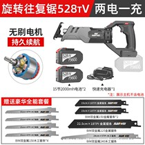 Nanwei brushless lithium reciprocating saw charged horse knife saw household curve chainsaw cutting outdoor small logging saw