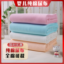 Baby diaper pure cotton washable soft breathable large size baby ring washable infant meson absorbs water and urine