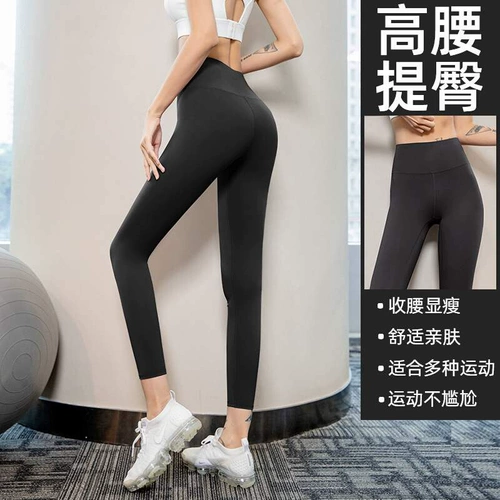 Новая фитнес -одежда йога 2021 Осень и Зимняя высокая талия