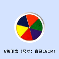 6 цветной лицевой тарелки-18 см