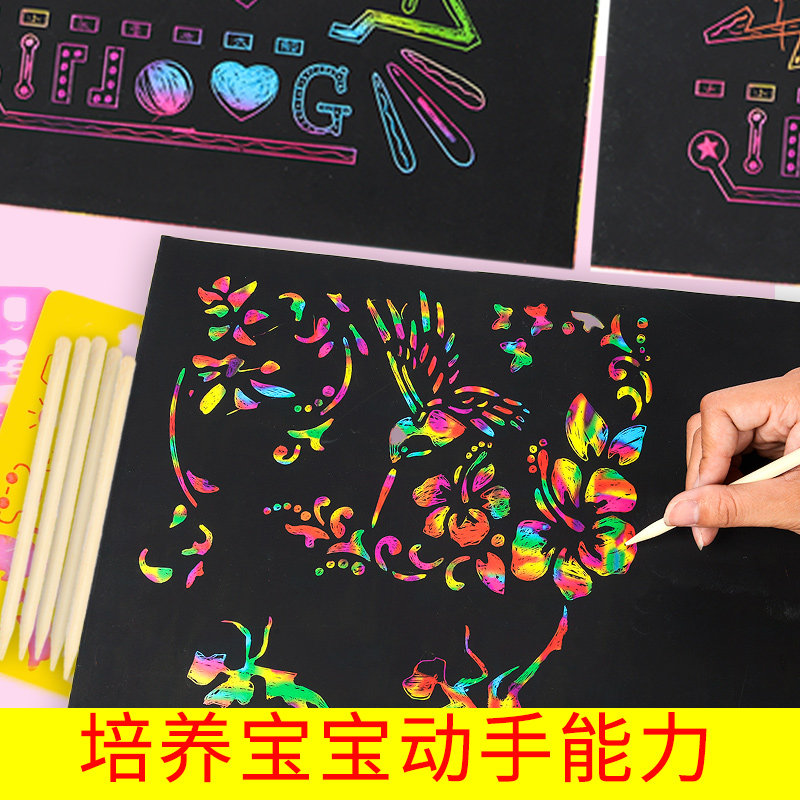 儿童刮画笔&刮画纸：激发孩子创意的神奇DIY美术工具！-沙画-淘宝好物网