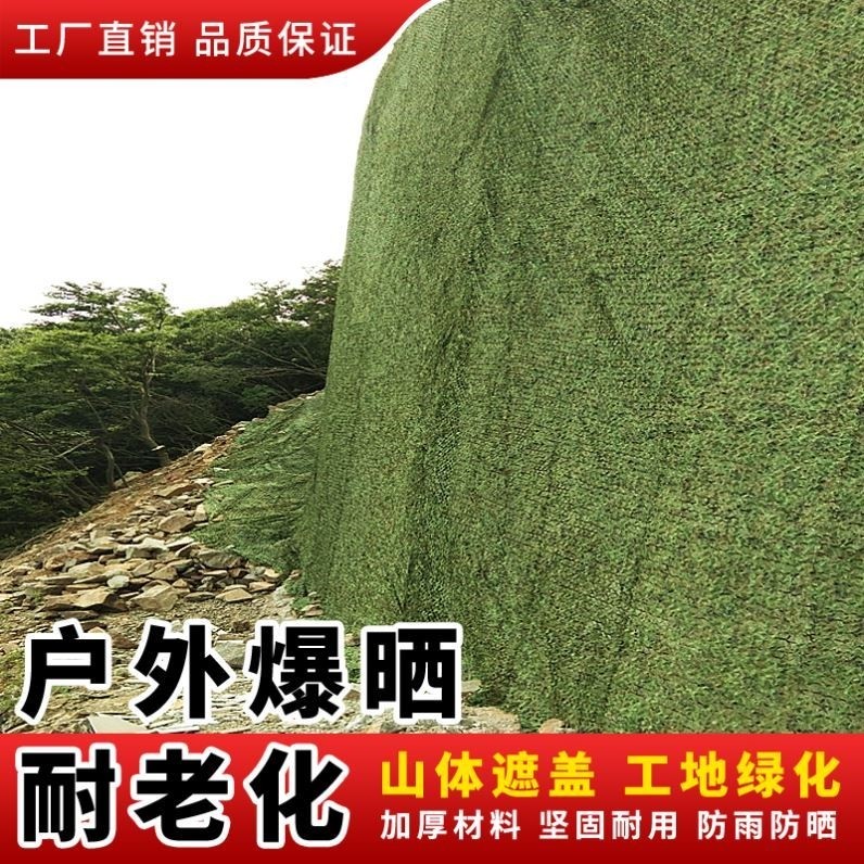 Insulation 300d polyester fiber custom-made shade, home exposure, training, camouflage net, custom-made mountain-themed roof