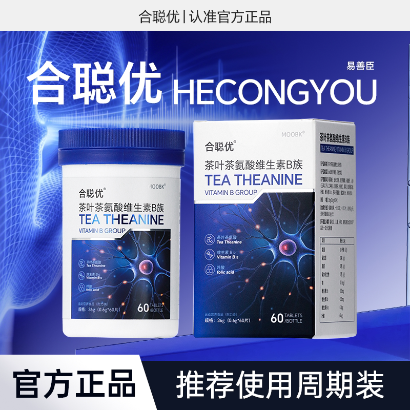 Hecongyou Ear Ringing Tea L-Theanine Vitamin B Complex Ear Congestion Genuine Product Yishanchen Moobk Hecongyou Ear Ringing Tea L-Theanine Vitamin B Complex Ear Congestion Genuine Product Yishanchen Moobk