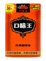 10 packs of 30 Yuan Golden Phoenix Jade Dew flavored King Betel Nut. Scan the QR code and win the prize. The physical store wholesale date is fresh and mature.