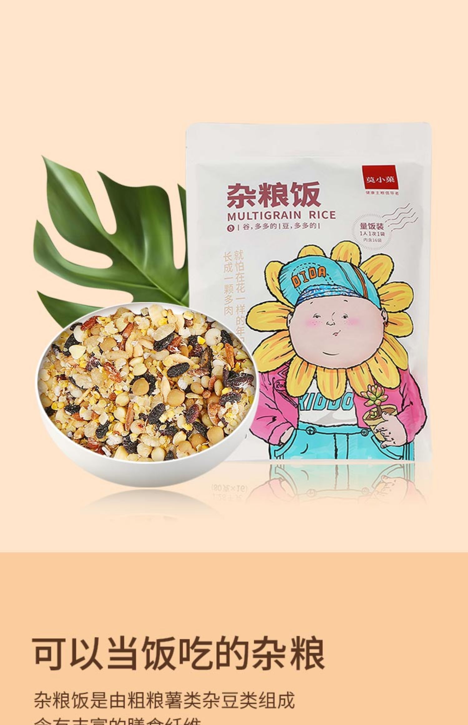 【莫小菓】杂粮饭量饭装80g*16