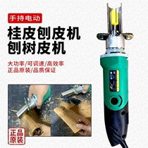 手持电动桂皮刨刀刨杜仲皮肉桂皮刨黄柏皮刀 树皮刨刀刮桂皮神器
