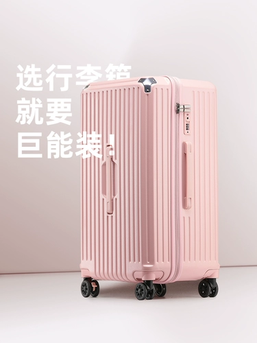 悠物 Вместительный и большой розовый прочный чемодан, коробка