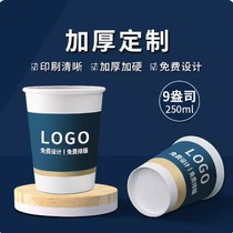 一次性纸杯定制加厚家用商用结婚水杯子制作印logo订制广告100只