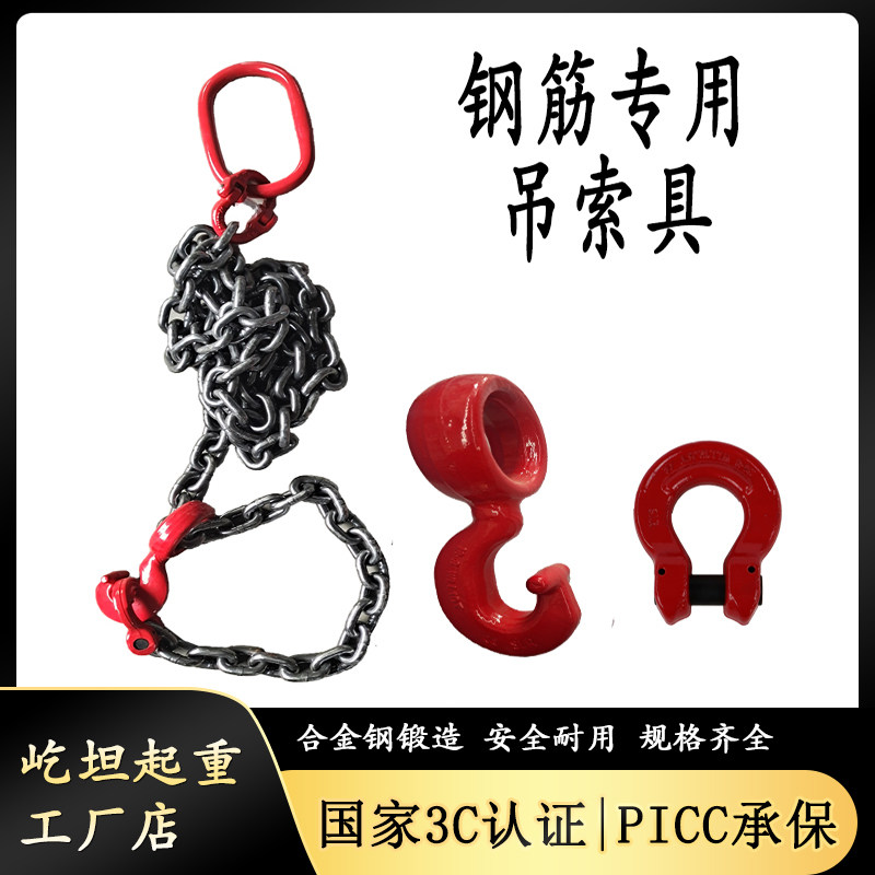 Ohm Ring Swivel Neck Hook Rebar Special Bundled Pendant Chain Steel Tube Loading And Unloading Lifting Tool Wagon Crane Rings Hook