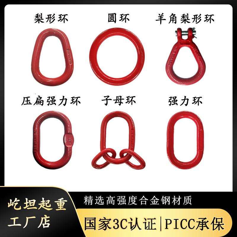 Lifting ring die forging strong ring mother ring ring pear ring horn pear ring oval ring sling accessories