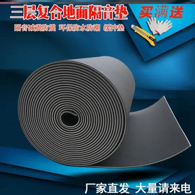Anti-noise subwoofer carpet vibration damping pad muffler cotton barbell speaker pad walking machine soundproof cotton door door