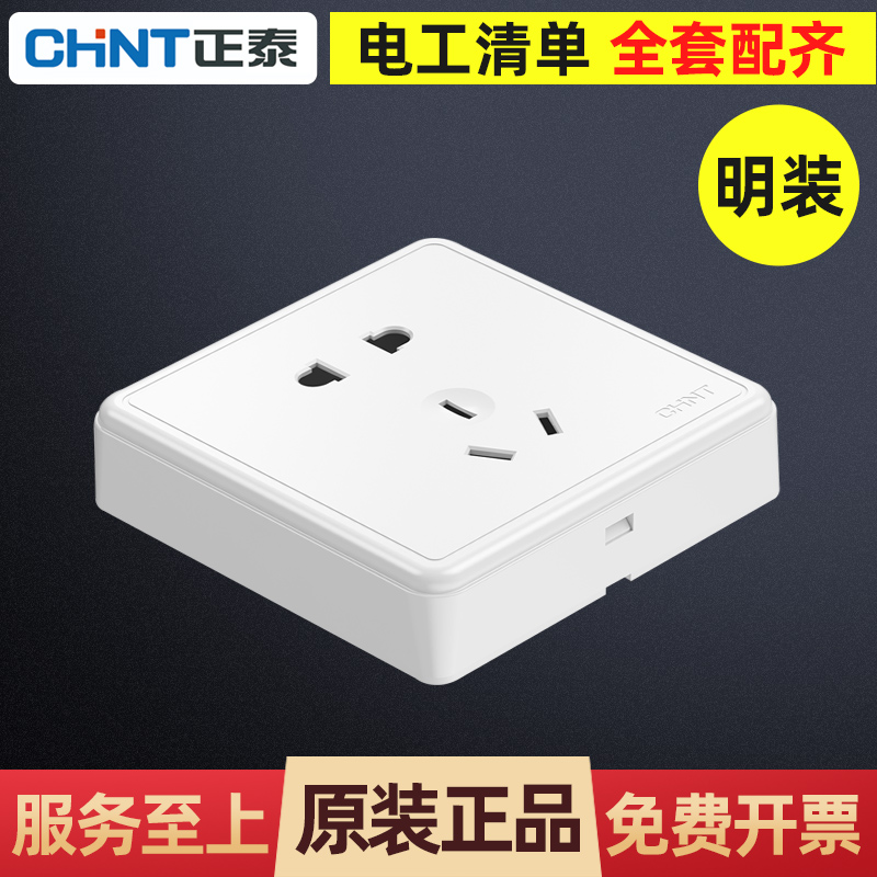 Zhengtai Mingzhuang 86 type socket one open double control wall plug ultra-thin air conditioner 16 amp 1C TV computer wall home