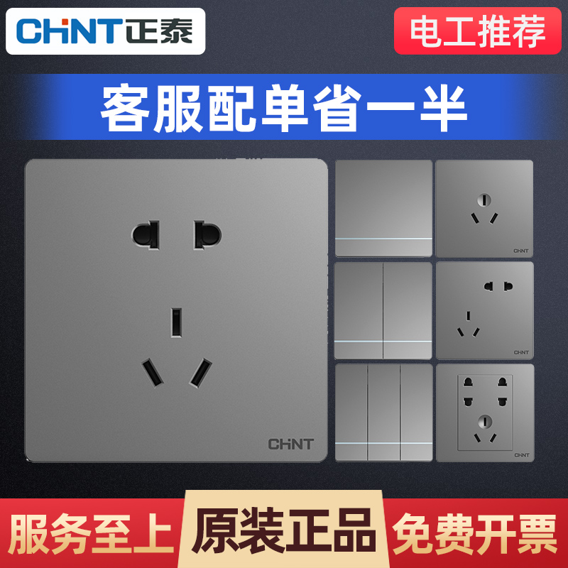Zhengtai switch concealed household wall kitchen socket one open five-hole 86 panel with usb double cut light gray 2L