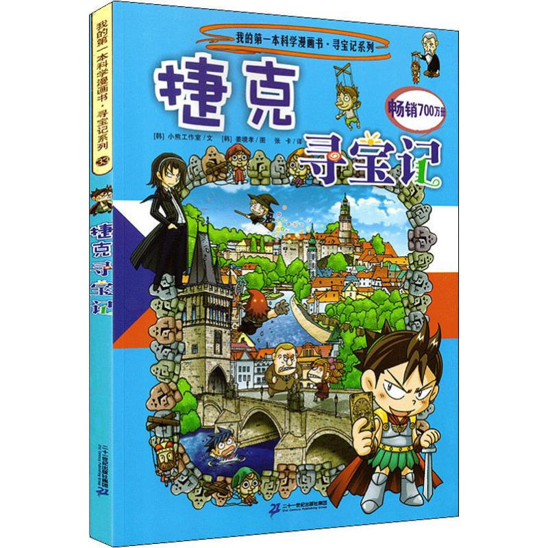 週刊　世界人類百科　第1号〜33号 週刊 世界人類百科 第1号〜33号 食糧人類－Starving Anonymous－（1