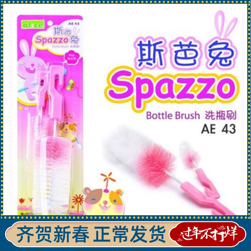 Alice Alice Spa Rabbit Special Bottle Brush Kettle Cleaning Brush Effectively Removes Scale Pink-AE43
