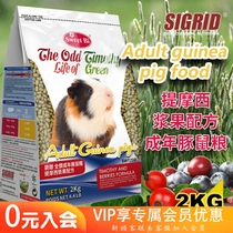 SWEETBI Timothy Berry Formula Adult Guinea Pig Food 2kg Guinea Pig Food Natural Series SWT210