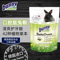 (Direct mail from Hong Kong) German Bunny Nature Bunny High Fiber Rabbit Food (oral version)-1 5kg