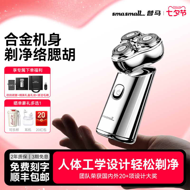 [Chinese Valentine's Day Gift] Xima Little King Kong Electric Shaver Travel 2026 New Model for Husband