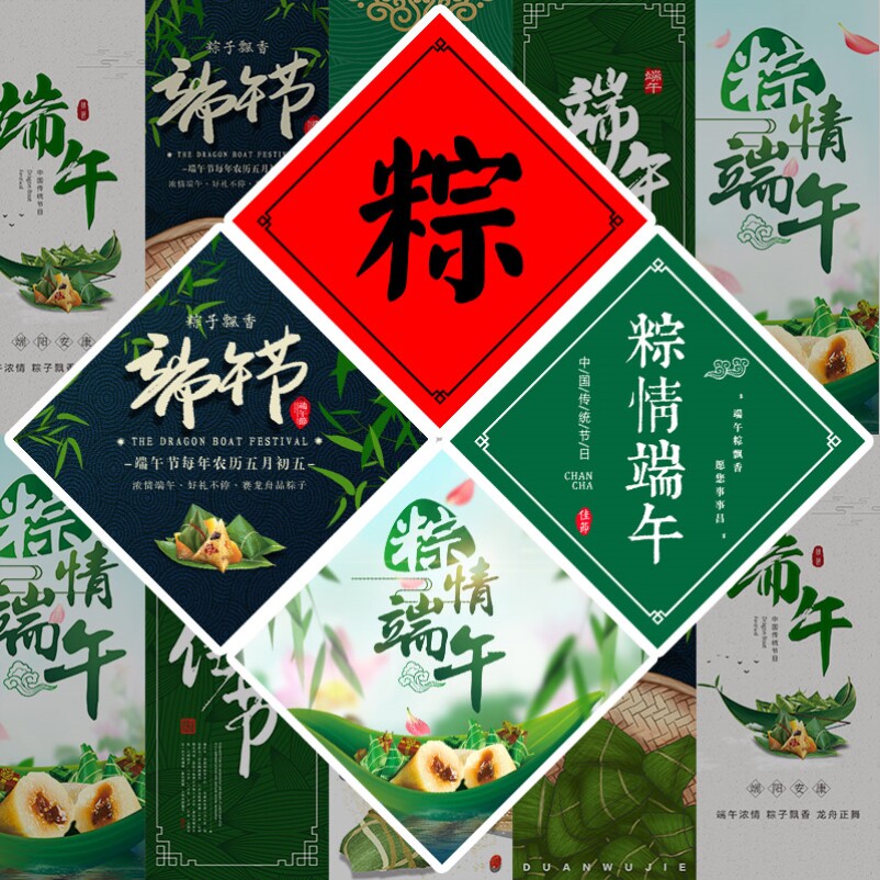 Dragon Boat Festival Zongzi Taste Label Sticker Meat Zongzi Salty Zongzi Egg Yolk Zongzi Packing Self-adhesive Gift Box Stickers 20pcs - Taobao