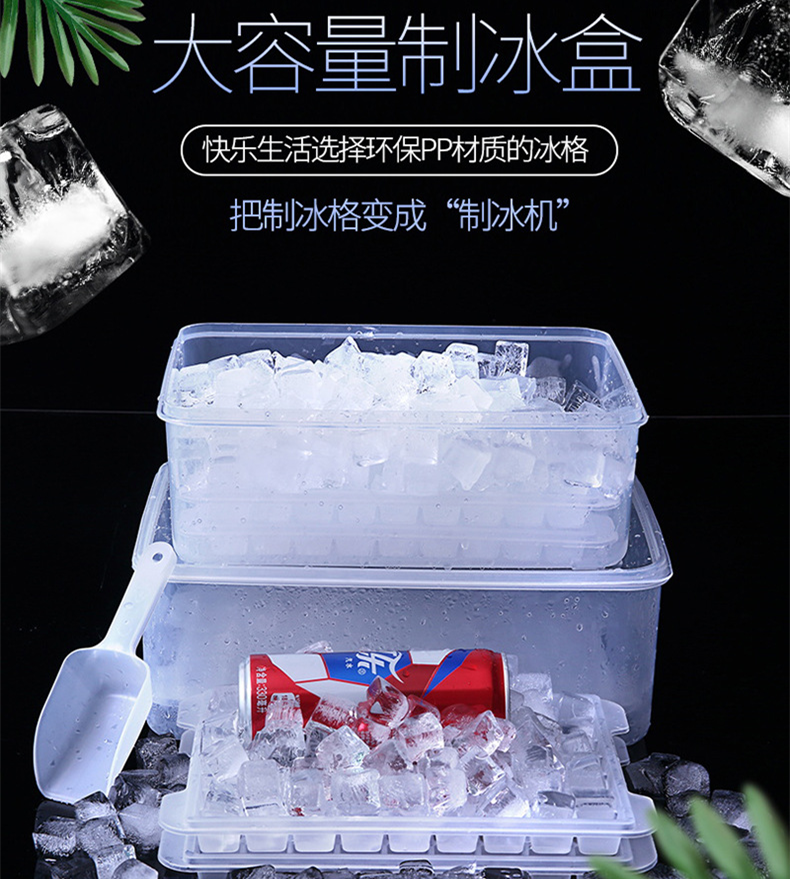 Ice tray frozen ice cube mold household commercial milk tea shop bar ice box with cover large capacity refrigerator ice storage box