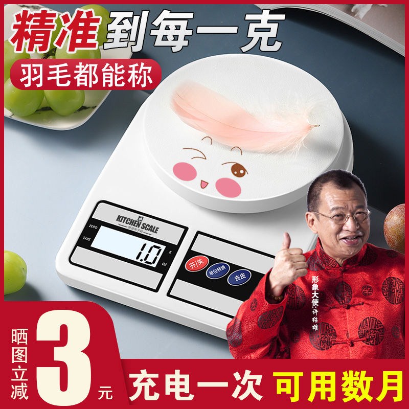 Food weighing calorie counting home fat reduction calorie accurate weighing mini portable small kitchen health electronic scale