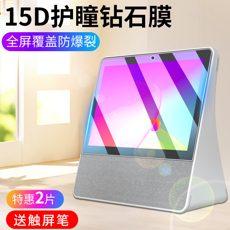 Small to add rotary smart screen T10 T8 T8 steel film smart screen X8 1C cling film small degree at home X6 film Air