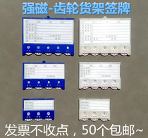 Warehouse strong magnetic label warehouse management counting gear tag shelf magnetic sign inventory measurement