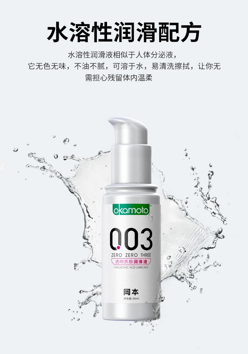Okamoto 003 Hyaluronic Acid Personal Lubricant 60ml Unscented Adult Lubricant — detail image 26