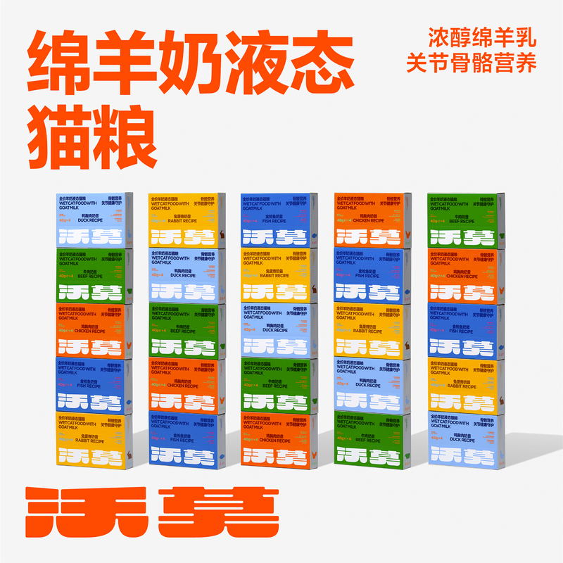 Womo Premium Sheep's Milk Liquid Cat Food Wet Food with Added Bone Nutrition Canned Meal Pack Delicate Mousse