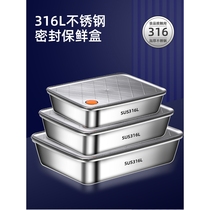 Supor applies 316 stainless steel fresh-keeping box storage box sealed with lid for stall packaging picnic box lunch box ice