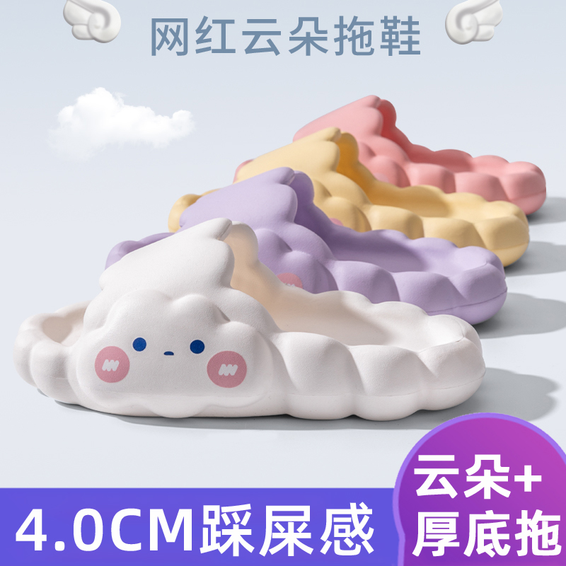 Step on feces cloud thick bottom slippers children and girls summer indoor bathroom bath deodorant non-slip outside wear sandals and slippers men