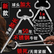 Bull nose ring rhinoceros stainless steel bull nose clip cattle nose traction buckle cattle equipment long handle cow nose