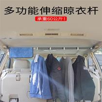 Suitable for Hafei Luzun Dabawang Zhongyi V retractable car stainless steel clothes hanger car hook clothes hanger