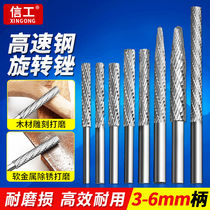 XinGong high-speed steel rotary file extended aluminum alloy aluminum electric drill grinding head soft metal woodworking grinding head wood removal