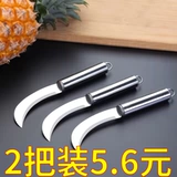 Банановый нож фруктовый нож, ананасовый нож апельсиновый маленький ананасовый коммерческий магазин специальный нож.