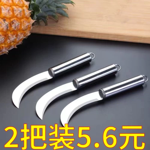 Банановый нож фруктовый нож, ананасовый нож апельсиновый маленький ананасовый коммерческий магазин специальный нож.