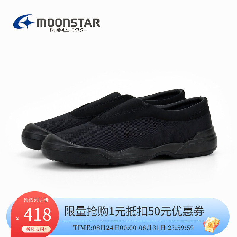 Moonstar/Yue Xing Goatrainer Japanese-Made Lightweight Slip-On Casual Shoes for Men and Women