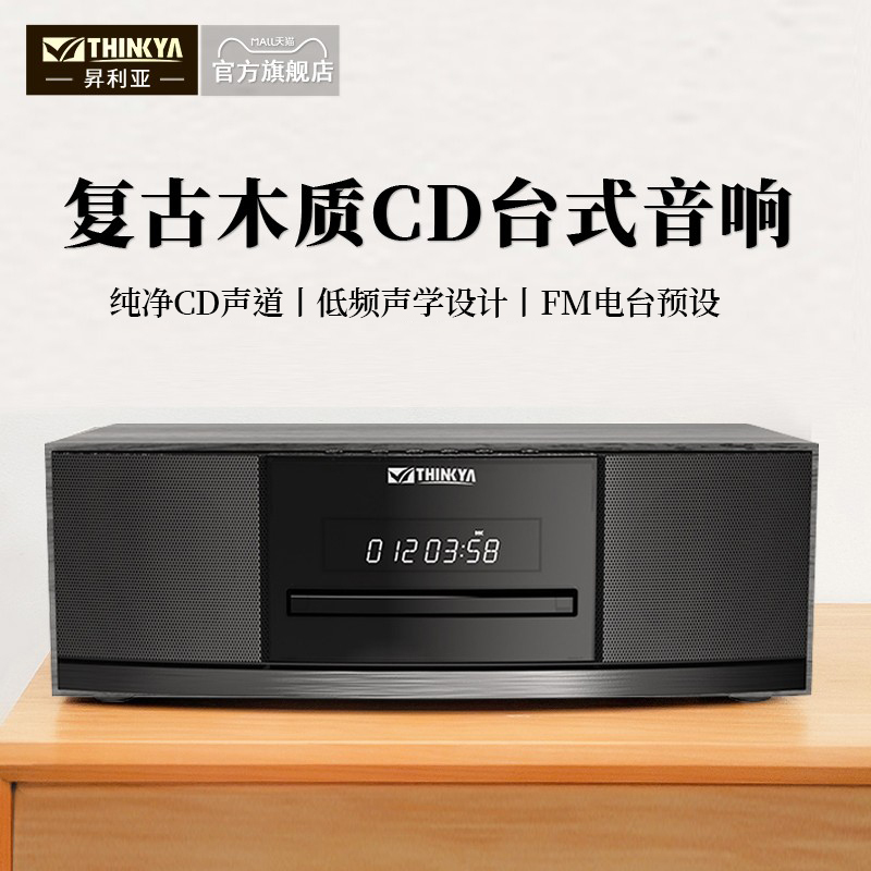 Thinkya Ja-318 Audiophile-Grade Desktop Cd Player Desktop Audio System Cd Player Record Player Fm Radio