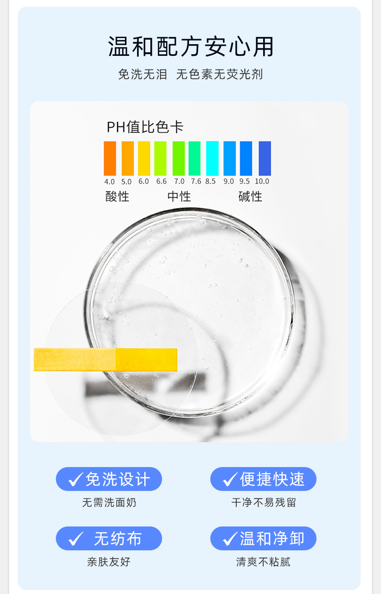 缤若诗卸妆湿巾纸眼唇脸部一次性便携46枚